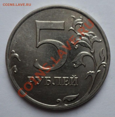 5 рублей 2011 полный раскол_____________27.10.13 в 22:00 мск - Без имени 222
