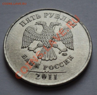5 рублей 2011 полный раскол_____________27.10.13 в 22:00 мск - Без имени 111