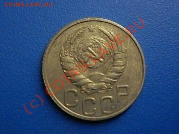 20 копеек 1937 года))) ОКОНЧАНИЕ 22.01.10 - SDC12418.JPG