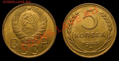 5 копеек 1939 UNC - как часто встречаются? Тема без фото. - 5k43