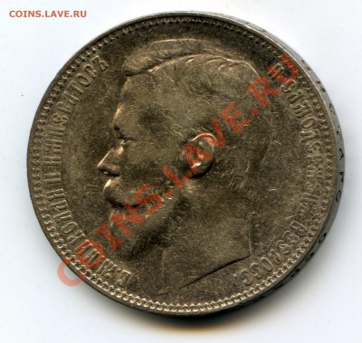 Рубли: 1899 ФЗ + 1899 ФЗ + 1899 ЭБ. Оценка. - img271-ФЗ