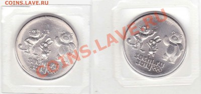 25 рублей 2012 года. Большой знак монетного двора. Оценка. - 3