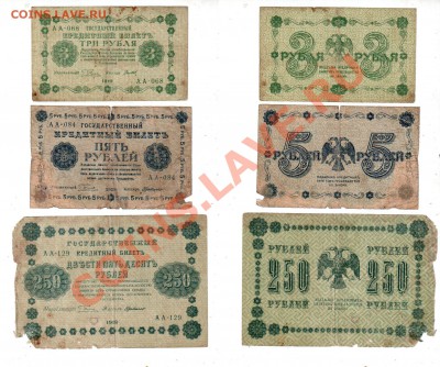 1000 рублей (1917-18), до 25.10 @ 22:00 - banknote_1033