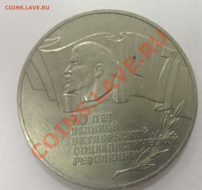 70 лет ВСОР 5 рублей ( шайба ) +3 рубля - 1