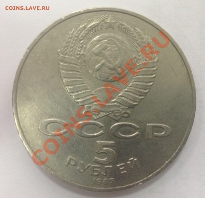 70 лет ВСОР 5 рублей ( шайба ) +3 рубля - 2