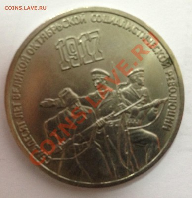 70 лет ВСОР 5 рублей ( шайба ) +3 рубля - 3