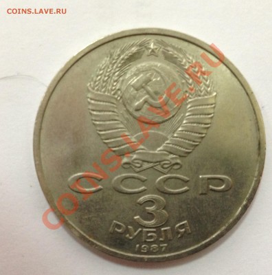 70 лет ВСОР 5 рублей ( шайба ) +3 рубля - 4