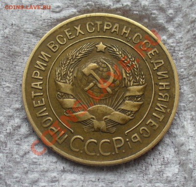 3 копейки 1927 не с земли - P1160591.JPG