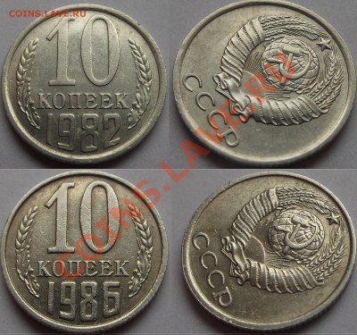 10 копеек 1982,86г (раскол) до 26.10.13 в 22:30 мск - 10к82,86 раскол.JPG
