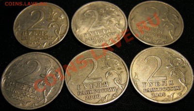2 рубля 1999 г. СПМД 6 шт. + бонусы. - Изображение 007