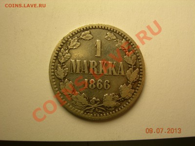 1 марка 1866 г до 29.10.2013г в 21-00 по Москве - DSCN2578.JPG