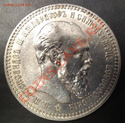 Рубль 1894 АГ, VF-XF – до 29.10.2013, 22:00 МСК - 1894-1-1