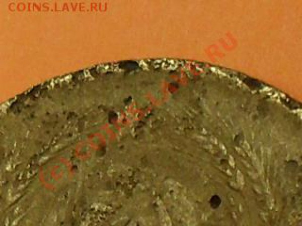 3 копейки 1937 помогите определить шт. - ув-2.JPG