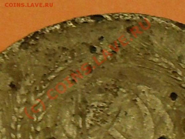 3 копейки 1937 помогите определить шт. - ув-1