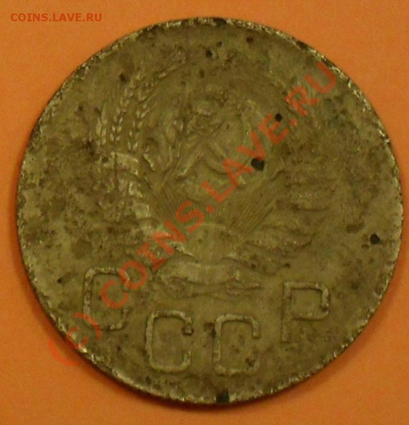 3 копейки 1937 помогите определить шт. - Аверс