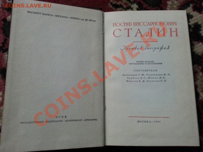 Собрание сочинений Сталина в 13 томах 1946-1951 на оценку - 20131023_144531 (Копировать)