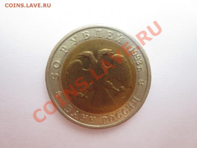 50 рублей.Красная книга. Кавказский тетерев. - IMG_1000.JPG
