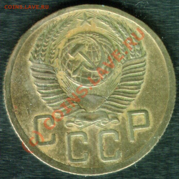 5 копеек 1953г. Вопрос по разновиду. - 5к