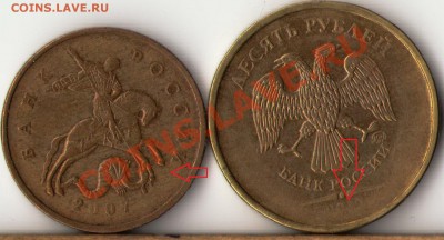 10 рублей 2013год красивый полный раскол до 24 октября - 1