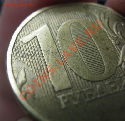 10руб Липецкая и обычные 10руб 2011г. Расколы. Предпродажная - 10-4.JPG