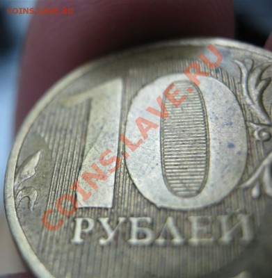 10руб Липецкая и обычные 10руб 2011г. Расколы. Предпродажная - 10-3.JPG