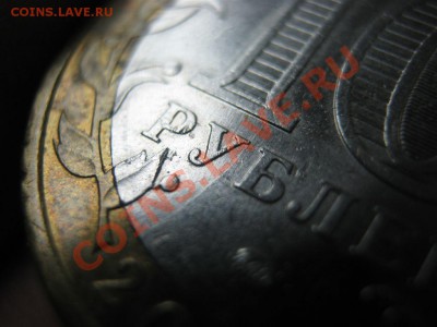 10руб Липецкая и обычные 10руб 2011г. Расколы. Предпродажная - 010-5.JPG