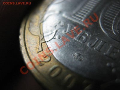 10руб Липецкая и обычные 10руб 2011г. Расколы. Предпродажная - 010-3.JPG