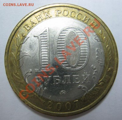 10руб Липецкая и обычные 10руб 2011г. Расколы. Предпродажная - 010-1.JPG