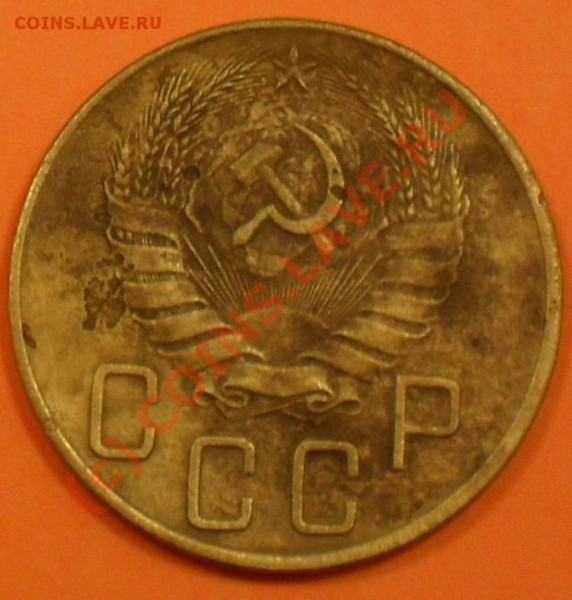 5 копеек 1941г помогите определить шт. - Аверс