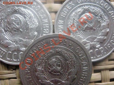 ! 20 копеек, 3 шт. 1927, 1928 и 1931г. До 28.10.2013г. - 2.11 042.JPG