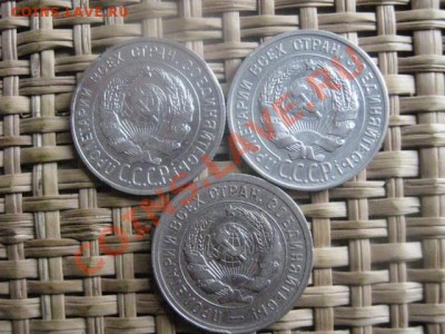 ! 20 копеек, 3 шт. 1927, 1928 и 1931г. До 28.10.2013г. - 2.11 039.JPG