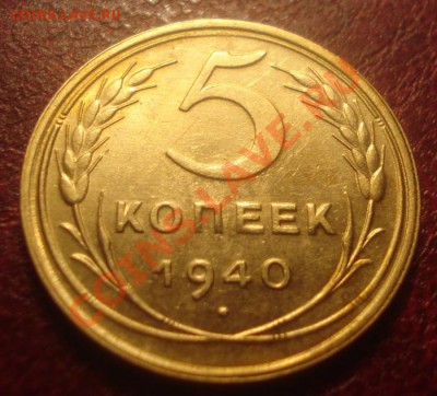 5к 1940г. в блеске! до 23.10.2013г - DSC04113.JPG