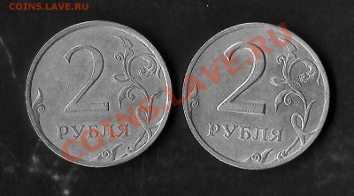 2 рубля 2007г. СПМД. Тип штемпеля? - Изображение 003