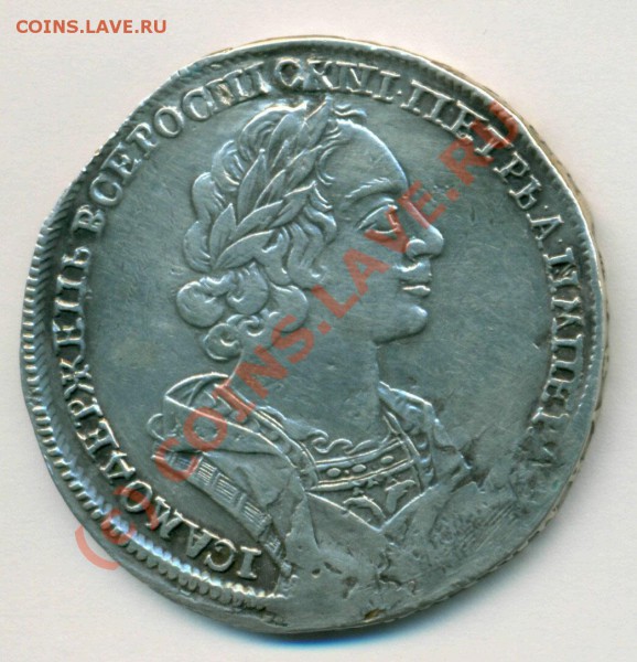 Прошу оценить рубль 1724г. - 1_b_2