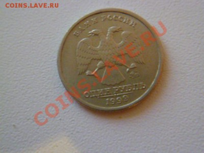 1 рубль 1999ммд пушкин - P1040397.JPG