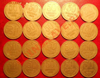 50 коп 1965.1966.1969 годов всего 20 шт.интерес ?. - DSCN2803.JPG