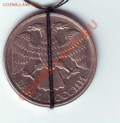 поворот 180 гр (почти) 10 руб 1993 - IMAGE0017.JPG