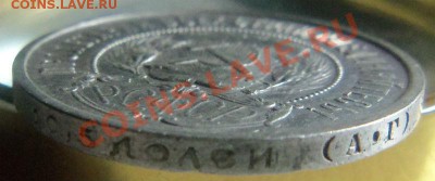 50 копеек 1922 года АГ.  27-10-2013 г. - Изображение 322