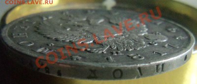 1 рубль 1817 года СПБ ПС - патина. 27-10-2013 г. - Изображение 304