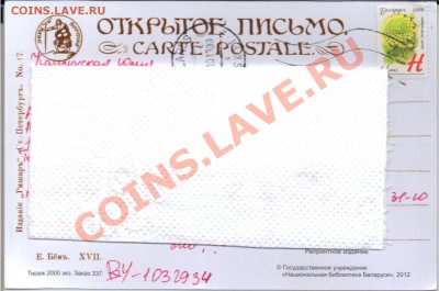 Открытка из Минска - Открытка из Беларуси!