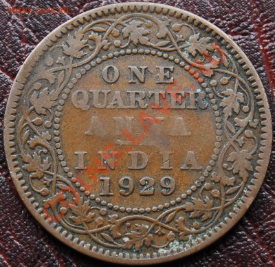 4 анна 1929 - георг V - до 29 октября - 671