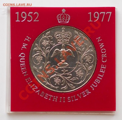 крона Юбилей Елизавета II 1977 - PAJ20489.JPG