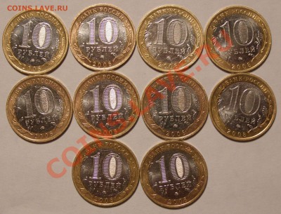 10 р. Свердловская МД 10 шт. до 25.10.13 - sv2