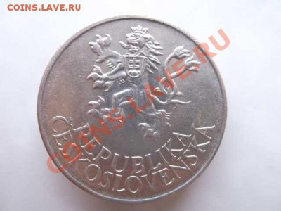 ЧЕХОСЛОВАКИЯ 25 крон до 28.10 - DSCF2469
