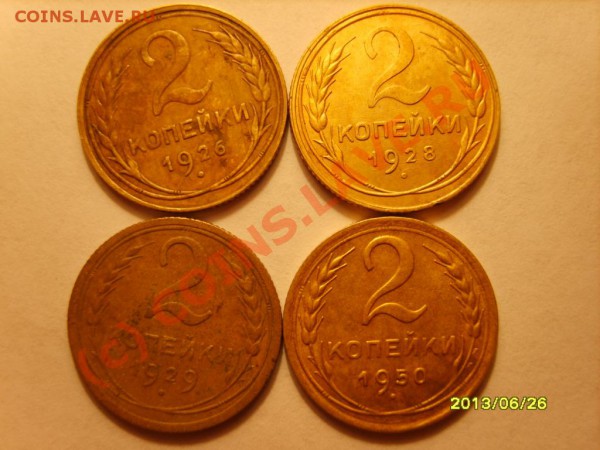 2коп.26,28-31,34,38,40,54,56;3-28-32,37,46,50,54,57 до 22.01 - S8301885.JPG
