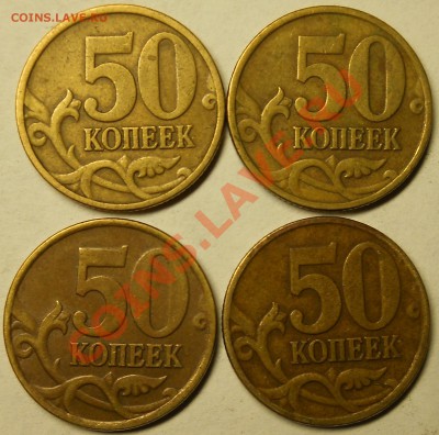 50 копеек 1999сп-4шт,1999м-4шт,2002сп-4шт,2002м-4шт.До 24 10 - DSCN3746