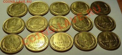 1 копейка 1962 (мешковые) 15 штук     до 25.10.13 - CIMG8694.JPG
