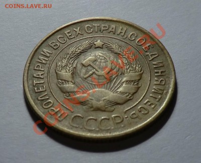 3 копейки 1935 год                             до 25.10.13 - CIMG8702.JPG