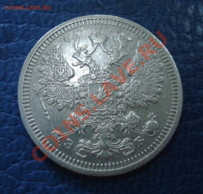 15 копеек 1908 года ЭБ - 15 коп 1908_2