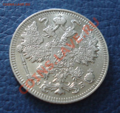 15 копеек 1909 года ЭБ - 15 коп 1909_2